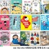 초등 1학년-6학년 사회정서교육 연계 도서 15권 세트(전15권)/자기인식.자기관리.사회적인식.관계기술.책임있는의사결정/풀빛