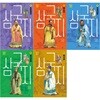 재미만만 동양고전 삼국지 1~5권 세트