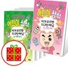 빨간내복야코 어린이 상식 1 2 3 4 5 세트 (전5권)