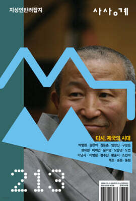 사상계 思想界 7,8월호 [2026]