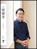 THE 남양주 2026년 7월호