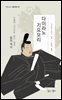 다이라노 기요모리