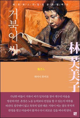 거북이 씨
