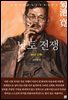낫토 전쟁