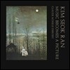 김석란 - 드뷔시: 피아노 독주집 (Debussy: Music Becomes A Picture)