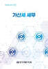 가산세 세무