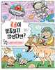공룡이 멸종하지 않았다면?