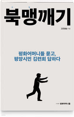 북맹깨기
