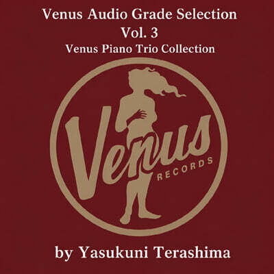 비너스 레이블 마스터피스 LP 콜렉션 Vol.3 (Venus Audio Grade Records Selection Vol. 3 by Yasukuni Terashima) [2LP]