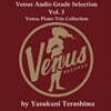 비너스 레이블 마스터피스 LP 콜렉션 Vol.3 (Venus Audio Grade Records Selection Vol. 3 by Yasukuni Terashima) [2LP]