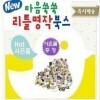 new 마음쑥쑥 리틀명작북스 한글판 60권, 맘스북1권,오디오CD6장,리틀명작북스 영문판30권,워크북1권,오디오CD3장