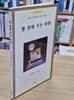 창 밖에 우는 바람 - 이영걸 시집, 제6회 영림문학상 대상 수상작 (영하시선 180) (2001 초판)