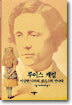 루이스 캐럴