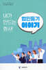 법인등기 이야기