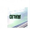 수련 SURYEON - Cham (미개봉CD)
