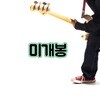 녹이녹 - 내 옷은 냄새가 없다 (미개봉CD)