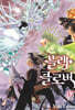 블랙 클로버 37권