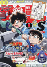 Vジャンプ 2026年8月號 | 편집부 | 集英社 - 예스24