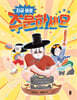 지금 바로 주문하세요