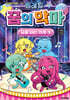 썰레임 꿈의 악마 5 : 꿈을 파는 가게