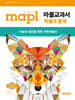MAPL 마플 교과서 확률과 통계 (2026년)