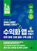 요즘 바이브 코딩 수익화 앱 만들기 with 커서 AI 마켓 등록·인앱 결제·구독 상품