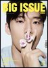 빅이슈코리아 The Big Issue No.349