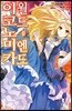 월드 엔드 이코노미카 2