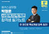 2027 해커스공무원 박정훈 사회복지학개론 합격생 필기노트