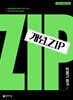 개념.Zip 확률과 통계 (2026년)