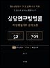상담연구방법론