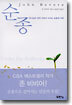 순종