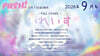 PASH! 2026年9月號