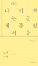 날개
