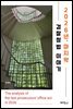 2026년 마지막 검찰청법 이야기