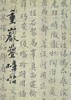 중암첩장첩 : 제4회 송천 정하건화전 