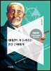 데데킨트가 들려주는 실수 2 이야기