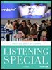 리스닝 스페셜 Listening Special : 21호 [2026]