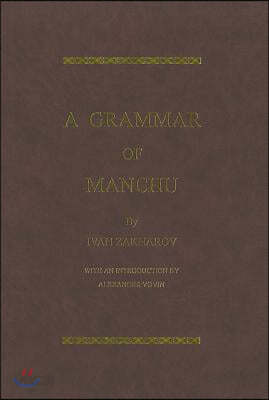 A Grammar of Manchu