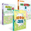 이런 수학동화는 처음이야 3권 세트