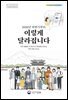 2026년 하반기부터 이렇게 달라집니다