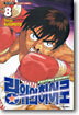 링위의 히어로 8
