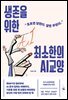 생존을 위한 최소한의 AI 교양
