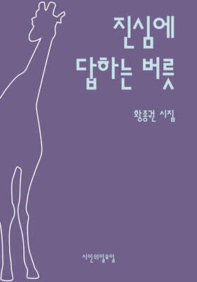 진심에 답하는 버릇