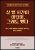살 뺄 시간이 어딨어, 그래도 뺐다.