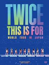 트와이스 (TWICE) - TWICE 〈THIS IS FOR〉 WORLD TOUR IN JAPAN [초회한정반 DVD]