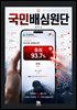 국민배심원단