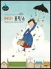 메리 포핀스