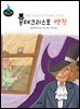몬테크리스토 백작