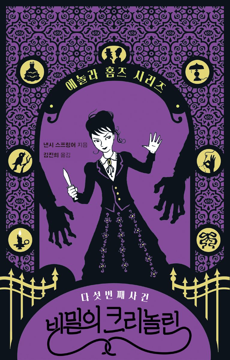 [대여] 비밀의 크리놀린